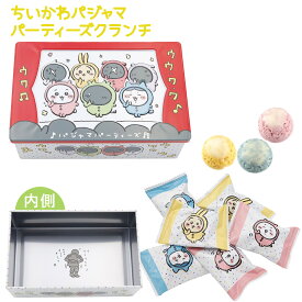 ナガトヤ ちいかわ パジャマパーティーズ クランチ 6個入 ちいかわ チョコレート バレンタイン ちいかわ チョコレート缶 バレンタイン 2026 チョコレート ギフト ちいかわ チョコレート缶 友チョコ かわいい お菓子 個包装 クランチチョコ