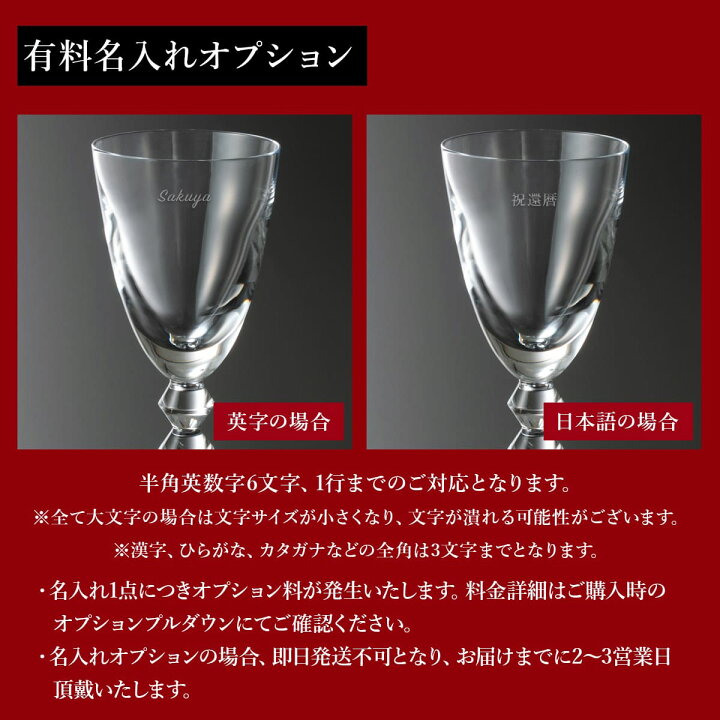 楽天市場】Baccarat バカラ ワイングラス ペア グラス 食器 ベガ  