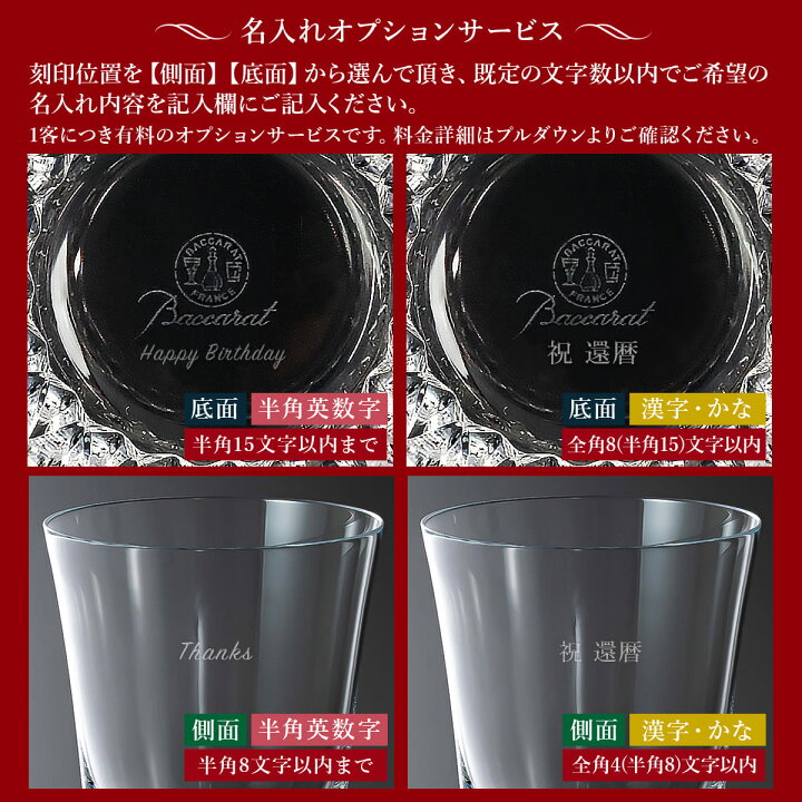 楽天市場】Baccarat バカラ グラス ハイボール ヴィータ ビータ 