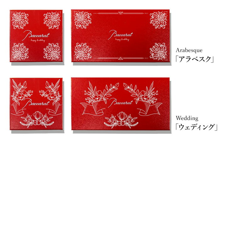 楽天市場】Baccarat バカラ グラス ペア クリスタ タンブラー 2客 2個 