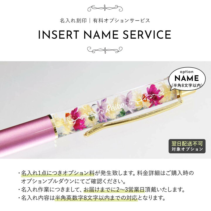 楽天市場】花 ボールペン ハーバリウムボールペン 完成品 ラッピング 
