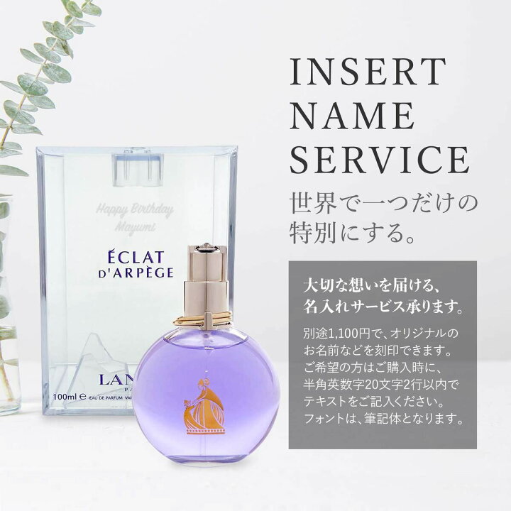 楽天市場】LANVIN ランバン 香水 エクラドゥアルページュ EDP 