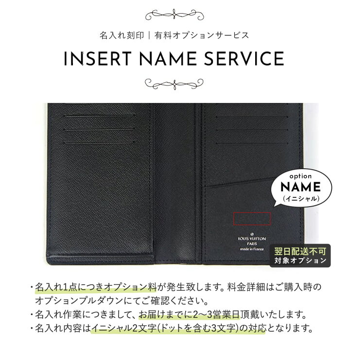 楽天市場】【ブラックフライデー】【正規紙袋無料】【名入れ】 ルイ 