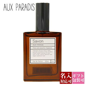AUX PARADIS IEpfB  T{ savon 30ml tOX pt@ EDP I[hpt@