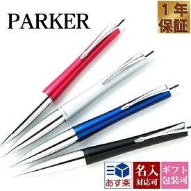 楽天市場 ボールペン プレゼント 女性 かわいい ブランドパーカー の通販