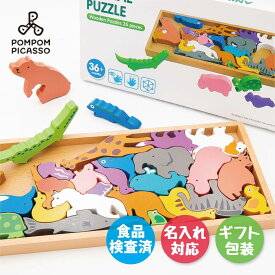 知育玩具 パズル 木製パズル ポムポムピカソ 正規品 モンテッソーリ教具 知育 暇つぶし 子供 室内 おもちゃ グッズ 知育おもちゃ 木の玩具 木のおもちゃ 型はめパズル 木のパズル 男の子 女の子 3歳 4歳 5歳 6歳 立体パズル 誕生日プレゼント ギフト 贈り物 入園祝い