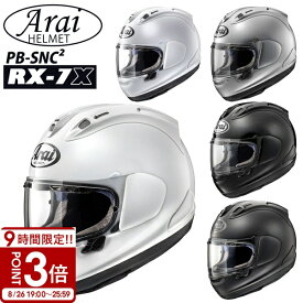 【P3倍】アライ ヘルメット RX7X arai アールエックスセブンエックス シールドシステム VAS ヴァス PB-SNC2 【側頭部 4mm 調整可 オプション不要】 バイク用品 M L XL フルフェイス ツーリング ブランド ギフト プレゼント RX-7X