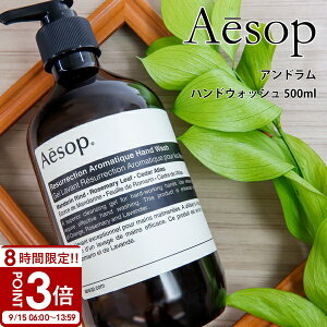 yP3{zAesop C\bv Ah(A}eBbN/XNV) nh\[v nhEHbV 500ml