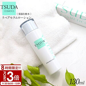 yP3{zTSUDA COSMETICS yAZ[V  ێϐ  130ml TSUDA ϐ tsuda cosmetics ϐ GCWOPA ϐ Y jLr Y XLPA Y PA c  ێ 