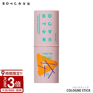 yP3{zBOTCHAN COLOGNE STICK {b` RXeBbN 24g VgXtHXg̍ R Yp jpR  botchan skin ɂ CɂȂL VbgAEg tbV
