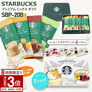 yP3{zX^[obNX v~A ~bNX Mtg SBP-20B XeBbNR[q[ XeBbN X^o R[q[ Zbg hbv  e starbucks IWi v[g Ε lCL