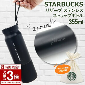 yP3{zX^[obNX  U[u XeXXgbv {g ubN 355ml X^o ۗ ۉ starbucks bottle XeX{g  XeX Xgbv X^oMtg pi u