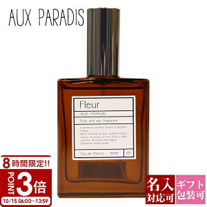yP3{zAUX PARADIS IEpfB  t[ 30ml tOX pt@ EDP I[hpt@
