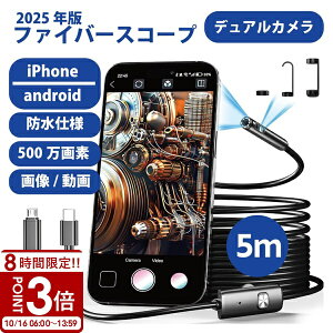 yP3{z8000f 掿 t@Co[XR[v 7mmɍ׃XR[v HƗpJ 360f h USB Typc-C lightningڑ LED }CNXR[v Android iPhone Ή pAvt N| @B