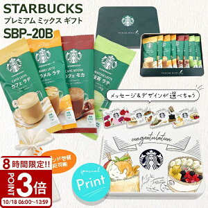 yP3{zX^[obNX v~A ~bNX Mtg SBP-20B XeBbNR[q[ XeBbN X^o R[q[ Zbg hbv  e starbucks IWi v[g Ε lCL