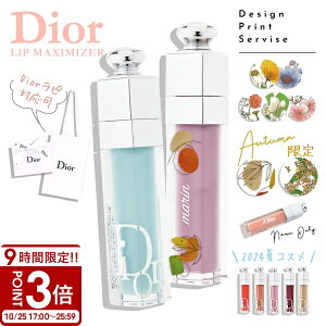 【P3倍】Dior ディオール リップ マキシマイザー アディクト 下地 プライマー 夏 限定カラー