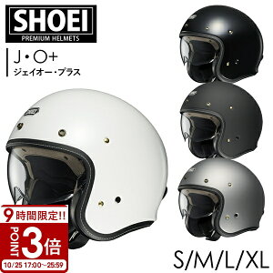 【P3倍】SHOEI ジェットヘルメット J・O+ (ジェイオー・プラス) ショウエイ ショーエイ フルフェイス ヘルメット shoei フルフェイスヘルメット バイク用 ショウエイヘルメット バイク ツーリ