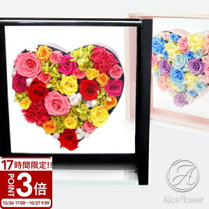 【P3倍】花 プリザーブドフラワー ボックス 花束 ブーケ バラ 薔薇 米寿 退職 卒業 卒業式 アレンジ 赤 青いバラ 古希 喜寿 祝い 還暦祝い ケーキ 別売りで ベア くま