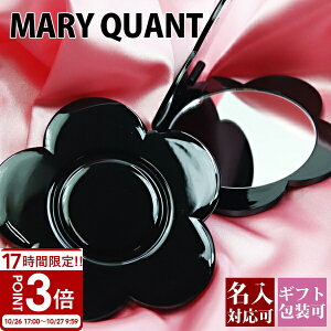 【P3倍】【名入れ】 マリークワント ミラー 名前入り MARY QUANT コンパクトミラー 折りたたみ ブランド ミラー 卓上 鏡 化粧ミラー コスメ ギフト プレゼント 誕生日プレゼント 女友達 おしゃ