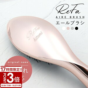 【P3倍】リファ エールブラシ ヘアブラシ くし 髪 ヘアケア 防水 ヘアアレンジ ヘアスタイル ツヤ まとめ髪 アップスタイル ドライヤー ブロー ほぐし 頭皮ケア 頭皮 マッサージ 静電気 新作