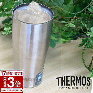 【P3倍】サーモス タンブラー 420ml JDE-420 ボトル 真空断熱ボトル ステンレス ジョッキ ビア 保温 アウトドア 旅行 子供水筒 サーモスパッキン スポーツドリンク対応 スポーツ飲料対応