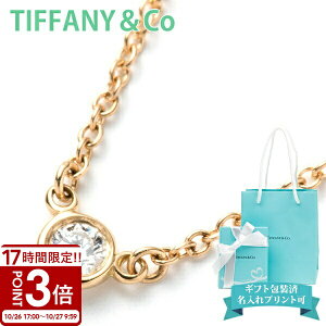 【P3倍】Tiffany.co ティファニー ネックレス レディース用 バイザヤード ペンダント ダイヤモンド バイ ザ ヤード ゴールド 一粒ダイヤ 10769213