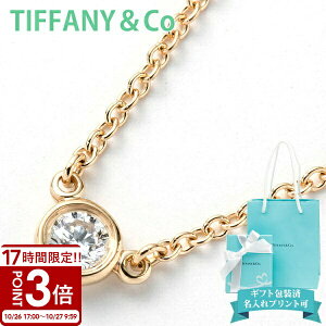【P3倍】Tiffany.co ティファニー ネックレス 0.08ct ペンダント バイザヤード 一粒ダイヤ 10769248