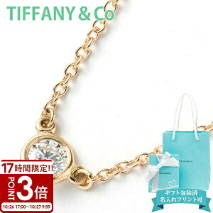 【P3倍】Tiffany.co ティファニー ネックレス 一粒ダイヤ ペンダント バイザヤード イエローゴールド 24834239 YELLOW GOLD
