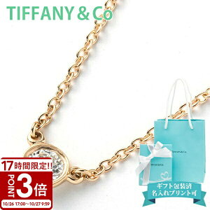 【P3倍】Tiffany.co ティファニー ネックレス ペンダント バイザヤード 一粒ダイヤ 0.14ct 0.14カラット イエローゴールド 10769345 YELLOW GOLD