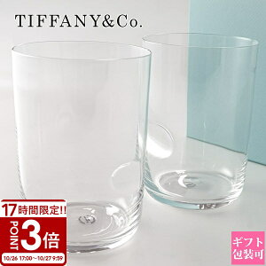 【P3倍】Tiffany.co ティファニー グラス エルサ ペレッティ サムプリント 69682979 ペアグラス 食器 グラスセット セット