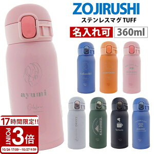 yP3{z  ۈ V[X XeX}O TUFF 360ml SM-WA36 ZOJIRUSHI  ʋ ʊw ⋋ MǑ΍ ۗ ۉ ۈ}z[r Mtg v[g