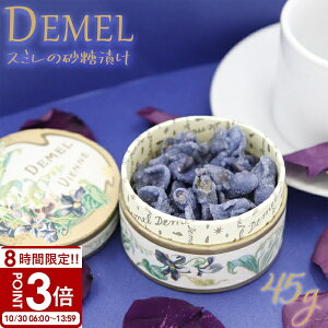 yP3{zf X~̍Ђ45g ݂̉Ԃ̍Â i yY  ΂ j j c܃GUx[gَq v[g DEMEL demel 󏭕i lC Ε 2025