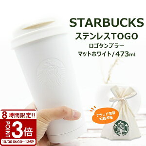 yP3{zy OKzX^[obNX XeX^u[ 473ml }bgzCg TCNXeX TOGOS X^o starbucks Ki Vi av[g Mtg  2025