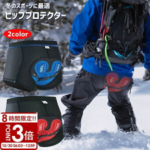 【P3倍】スノーボード ヒッププロテクター プロテクター ケツパッド スノボ おしり パッド お尻パッド ケツパット インライン スケート ジェイボード アイス ヒップガード 衝撃吸収 シェル