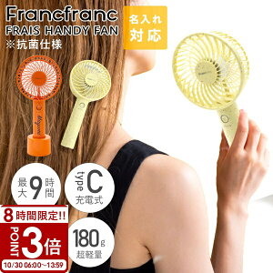 yP3{zy 2024NŐV z tt nfBt@ francfranc ~j@ VCj[ or hbg Francfranc FRAIS HANDY FAN SHINY DOT @ MǑ΍ ΍