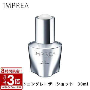 yP3{ziMPREA CvA zCgjO [U[Vbg et 30ml R[Z[ ~{ ϕi KOSE e MILBON RX imprea
