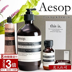 yP3{zAesop C\bv nh\[v AhnhEHbV 500ml+AhnhEHbV 50ml+Ahnho[75mlZbg nhN[