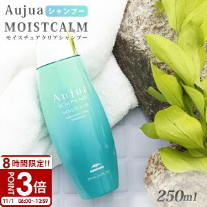 yP3{zI[WA Vv[ 250 ml pp  Aujua MOISTCALM CXgJ[ CX`ANAVv[v  PA