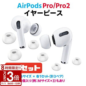 yP3{zAirPods Pro / Pro2 C[`bv SMLTCY 3Zbg C[s[X ݊  P[Xɂ܂ GA[|bYv h~ jO [NAEg X|[c CzJo[ zC