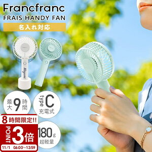 yP3{zy 2024NŐV z tt nfBt@ Francfranc FRAIS HANDY FAN ~j@ 莝 ^ MǑ΍ ΍ @