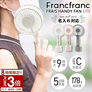 yP3{znfBt@ [d @ nfB tt Cg `Francfranc FRAIS HANDY FAN LITE` 莝@ USB [dX^h t@ y [d g