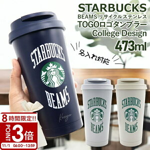 yP3{zX^o ^u[ X^[obNX BEAMS TCNXeXTOGOS^u[ College Design O[ 473ml v[g  ʋ ʊw  j 