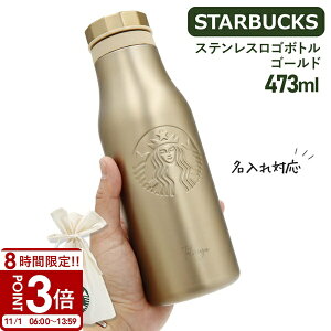 yP3{zy  z X^[obNX ^u[ X^o XeX S{g S[h 473ml  starbucks v[g  FB X^o {g