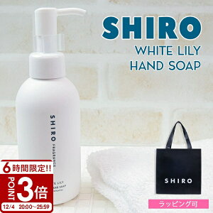 shiro V zCg[ NC nh\[v 145ml nhPA XNu