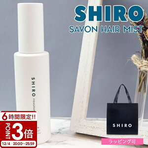 shiro V T{ wA~Xg 80ml 