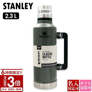 STANLEY X^[ NVbN^{g Classic Bottle 2300ml Hammertone Green 10 11349 O[  XeX ۉ ۗ Rbvt t AEghA Lv uh Ki Vi 
