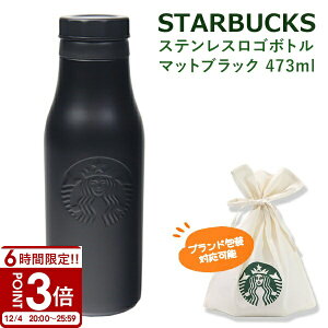 X^[obNX XeXS{g}bgubN 473ml X^o V starbucks uh ^u[ {g v[g Mtg