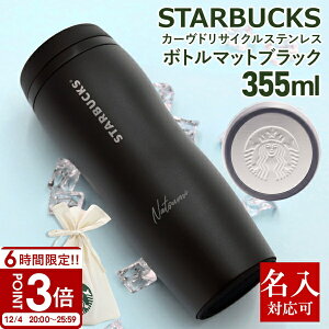  Ή X^[obNX J[hTCN XeX{g}bgubN 355ml STARBUCKS COFFEE X^o {g  TXeiuX^[obNXR[q[