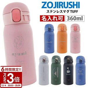   ۈ V[X XeX}O TUFF 360ml SM-WA36 ZOJIRUSHI  ʋ ʊw ⋋ MǑ΍ ۗ ۉ ۈ}z[r Mtg v[g