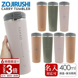 ۈ  ^u[  Mtg XeXL[^u[ 400ml SX-KA40 Zojirushi XeX j  ʋ ʊw ⋋ MǑ΍